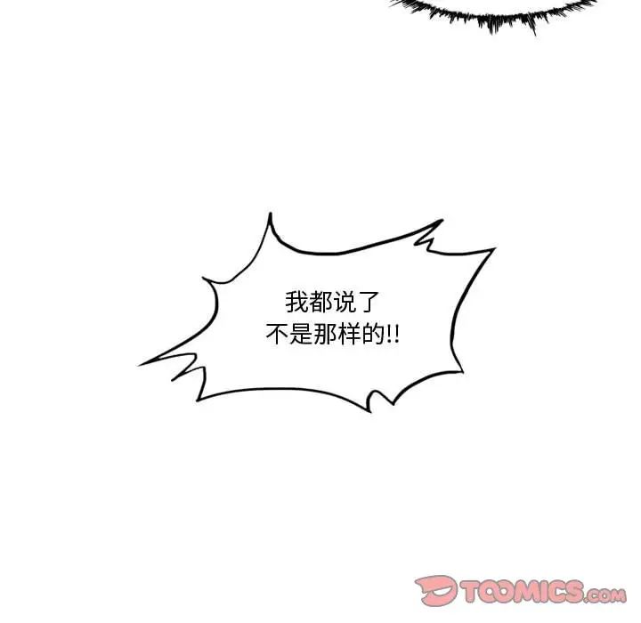 《恶劣时代》漫画最新章节第14话免费下拉式在线观看章节第【62】张图片