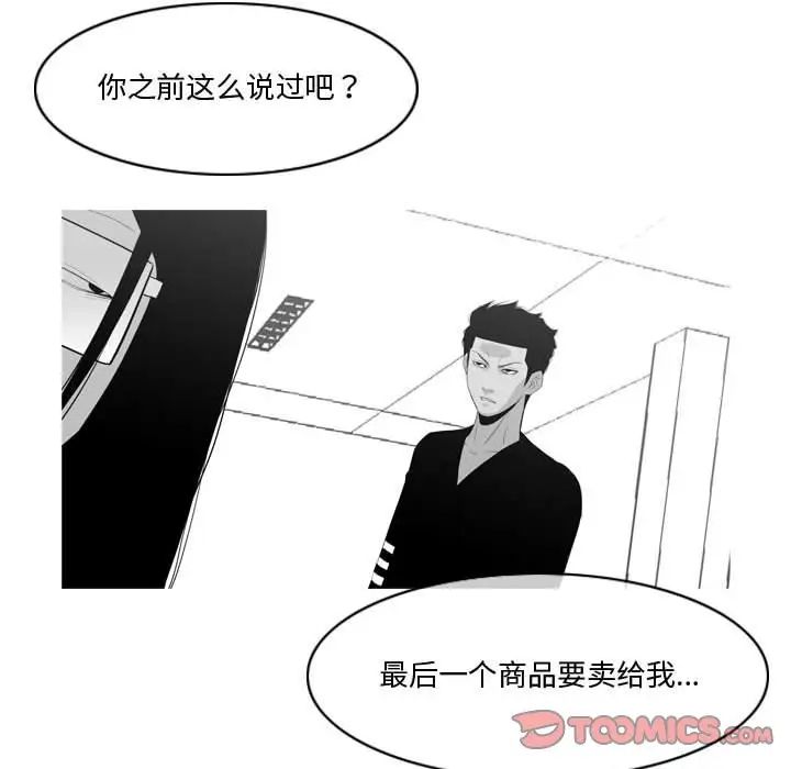 《恶劣时代》漫画最新章节第14话免费下拉式在线观看章节第【98】张图片