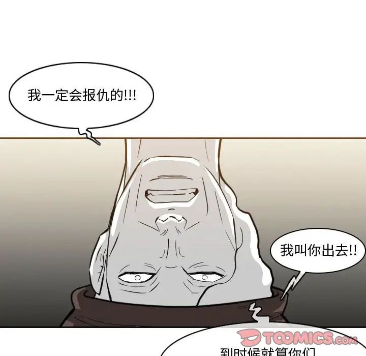 《恶劣时代》漫画最新章节第14话免费下拉式在线观看章节第【54】张图片