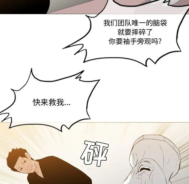 《恶劣时代》漫画最新章节第14话免费下拉式在线观看章节第【39】张图片