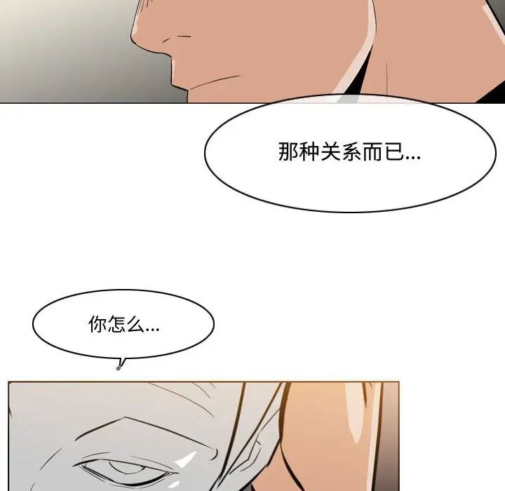 《恶劣时代》漫画最新章节第14话免费下拉式在线观看章节第【28】张图片