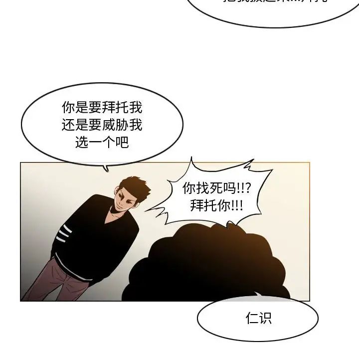 《恶劣时代》漫画最新章节第14话免费下拉式在线观看章节第【56】张图片