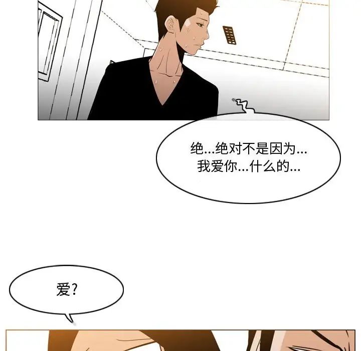 《恶劣时代》漫画最新章节第14话免费下拉式在线观看章节第【83】张图片