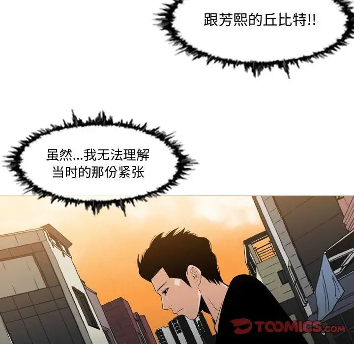 《恶劣时代》漫画最新章节第14话免费下拉式在线观看章节第【70】张图片