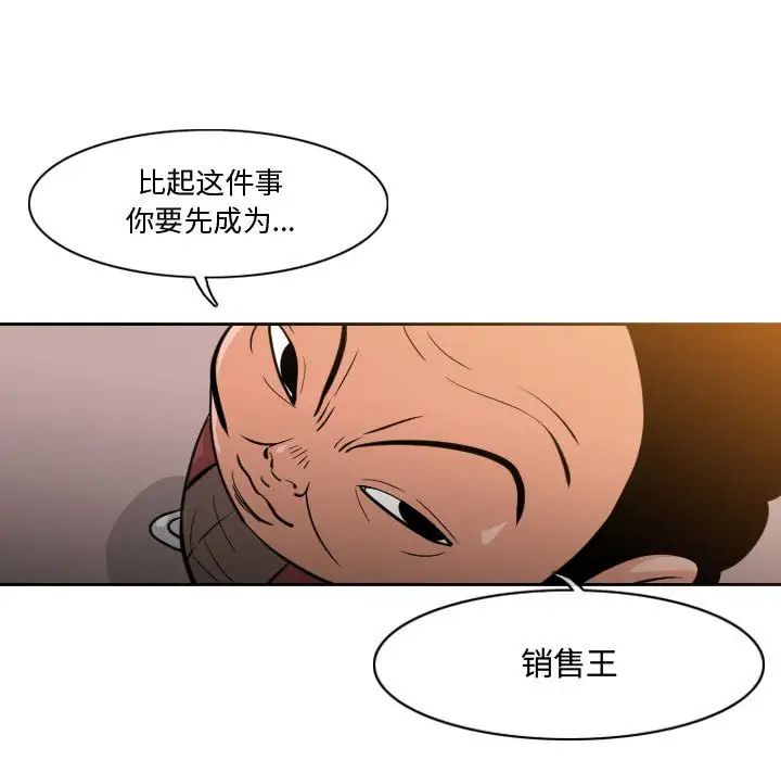 《恶劣时代》漫画最新章节第14话免费下拉式在线观看章节第【60】张图片