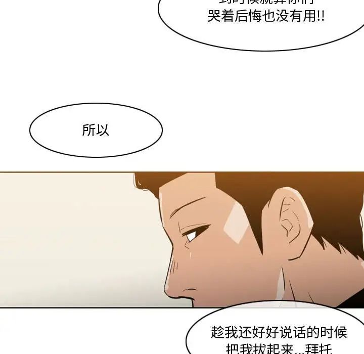 《恶劣时代》漫画最新章节第14话免费下拉式在线观看章节第【55】张图片