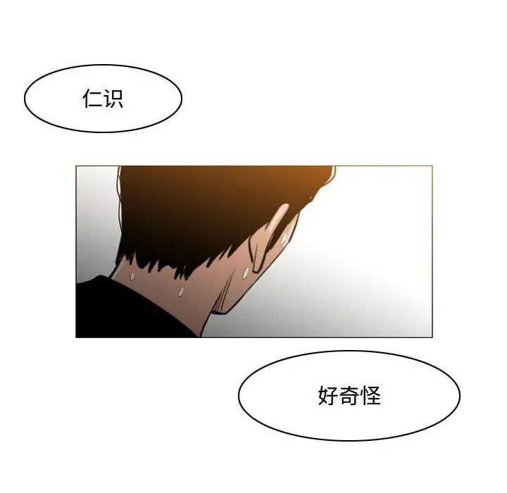 《恶劣时代》漫画最新章节第14话免费下拉式在线观看章节第【91】张图片