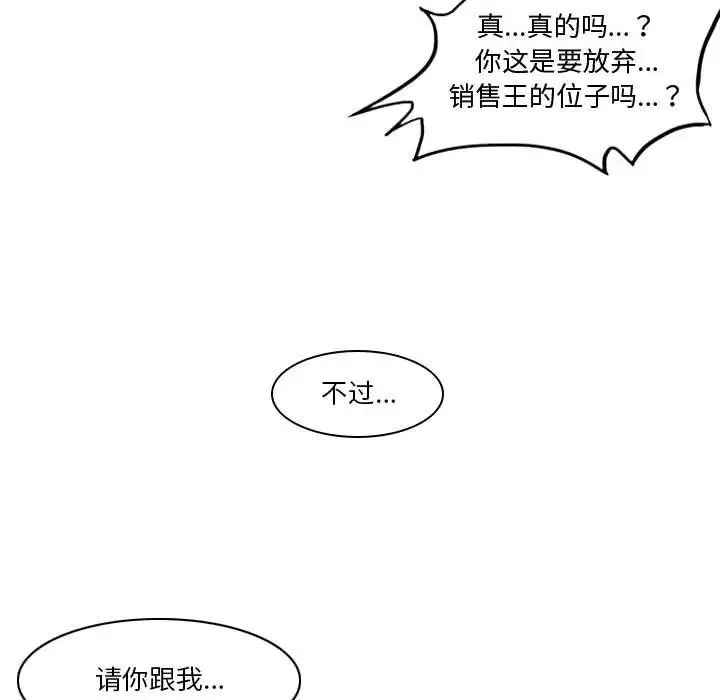 《恶劣时代》漫画最新章节第14话免费下拉式在线观看章节第【100】张图片