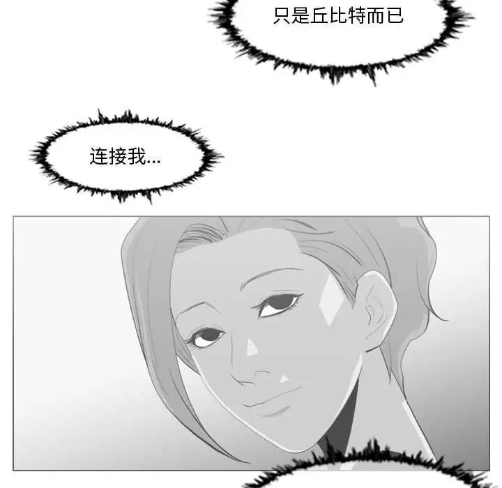 《恶劣时代》漫画最新章节第14话免费下拉式在线观看章节第【69】张图片