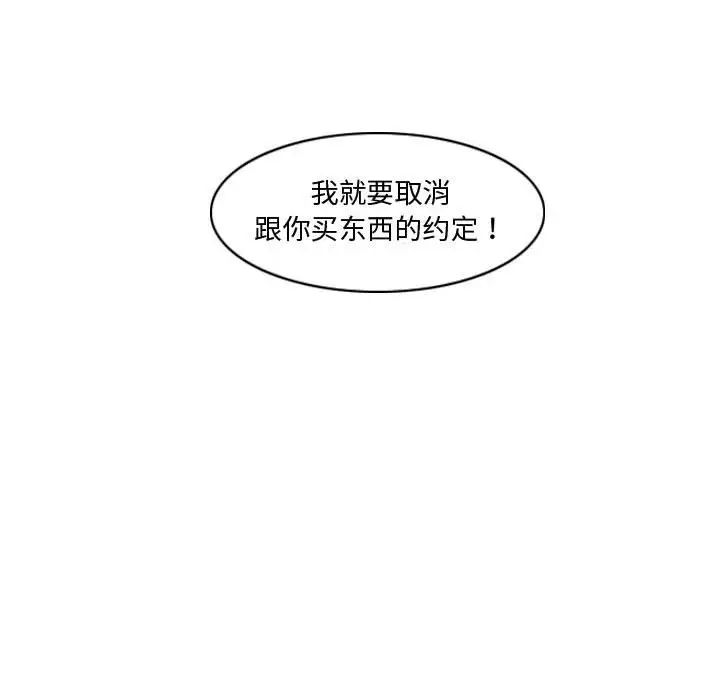 《恶劣时代》漫画最新章节第15话免费下拉式在线观看章节第【32】张图片