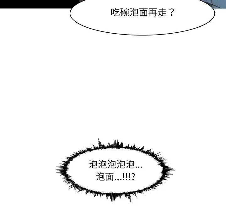 《恶劣时代》漫画最新章节第15话免费下拉式在线观看章节第【85】张图片