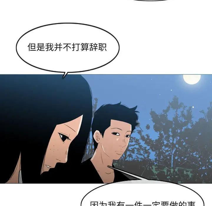 《恶劣时代》漫画最新章节第15话免费下拉式在线观看章节第【51】张图片