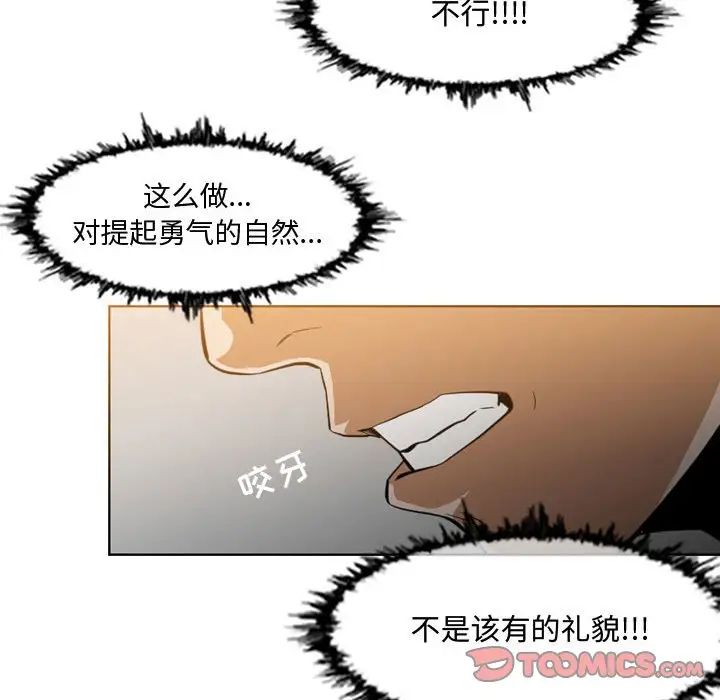 《恶劣时代》漫画最新章节第15话免费下拉式在线观看章节第【42】张图片