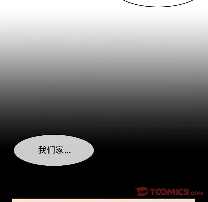 《恶劣时代》漫画最新章节第15话免费下拉式在线观看章节第【54】张图片