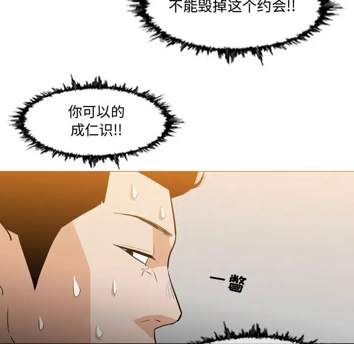 《恶劣时代》漫画最新章节第15话免费下拉式在线观看章节第【44】张图片