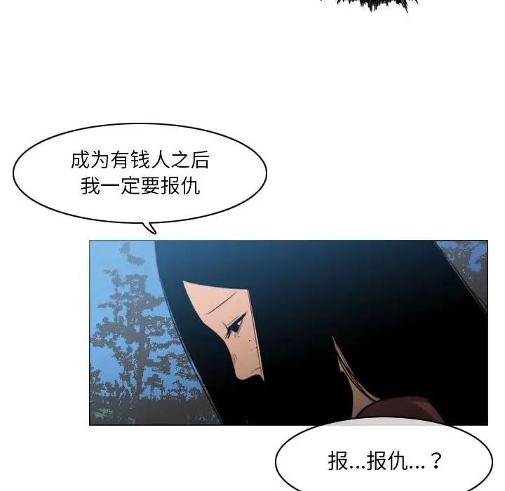 《恶劣时代》漫画最新章节第15话免费下拉式在线观看章节第【53】张图片