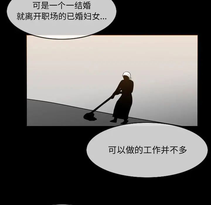 《恶劣时代》漫画最新章节第15话免费下拉式在线观看章节第【60】张图片