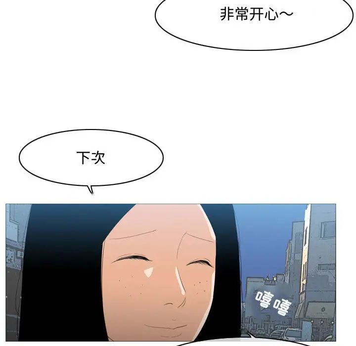 《恶劣时代》漫画最新章节第15话免费下拉式在线观看章节第【76】张图片