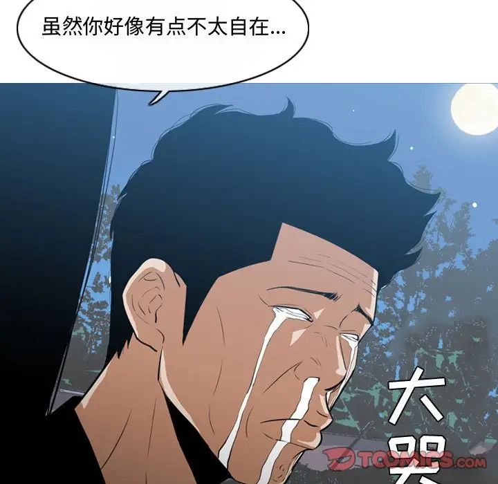 《恶劣时代》漫画最新章节第15话免费下拉式在线观看章节第【70】张图片