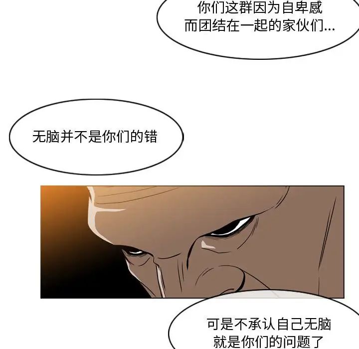 《恶劣时代》漫画最新章节第15话免费下拉式在线观看章节第【11】张图片