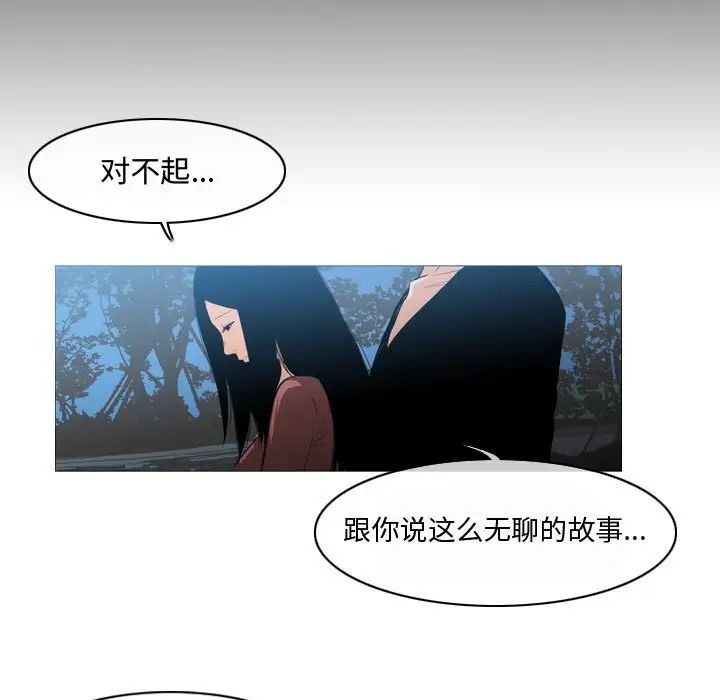 《恶劣时代》漫画最新章节第15话免费下拉式在线观看章节第【68】张图片