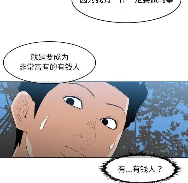 《恶劣时代》漫画最新章节第15话免费下拉式在线观看章节第【52】张图片