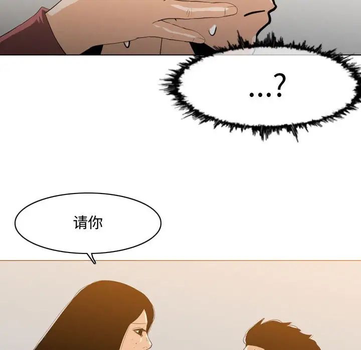 《恶劣时代》漫画最新章节第15话免费下拉式在线观看章节第【29】张图片