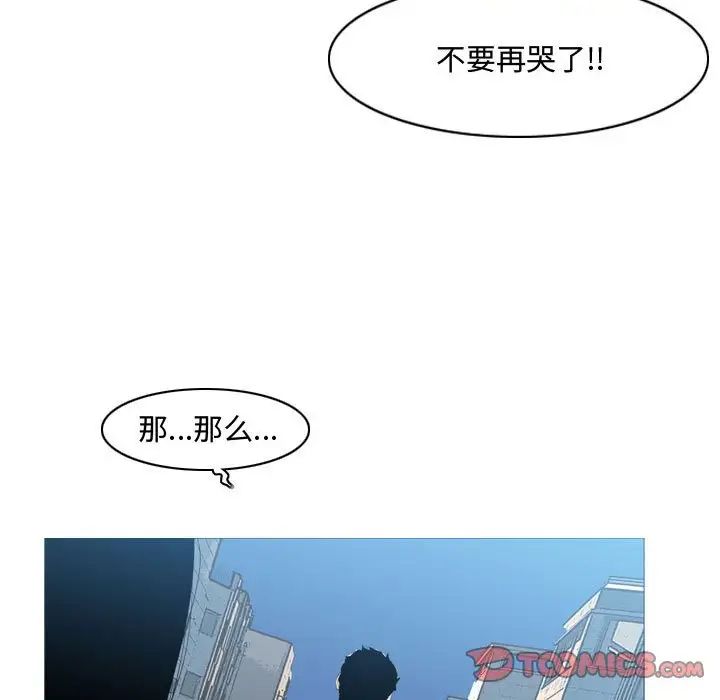 《恶劣时代》漫画最新章节第15话免费下拉式在线观看章节第【78】张图片