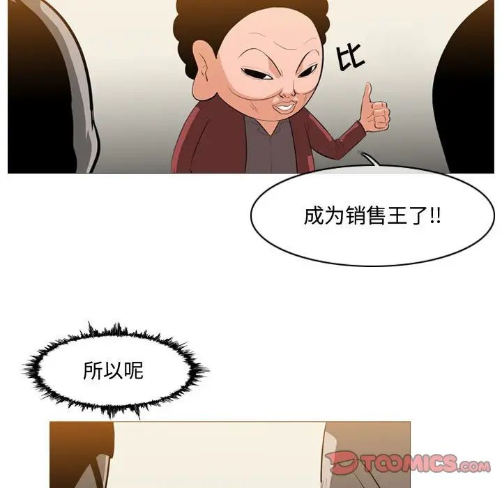 《恶劣时代》漫画最新章节第15话免费下拉式在线观看章节第【34】张图片