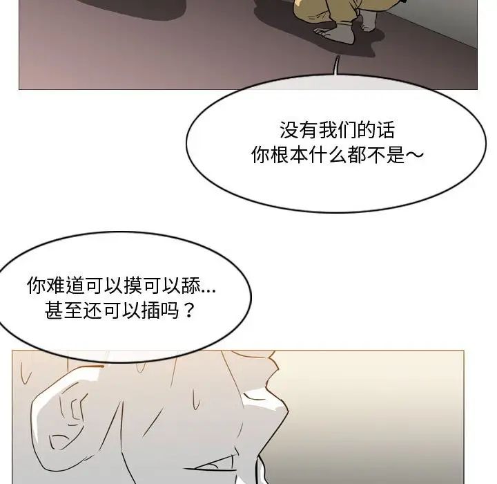 《恶劣时代》漫画最新章节第15话免费下拉式在线观看章节第【15】张图片