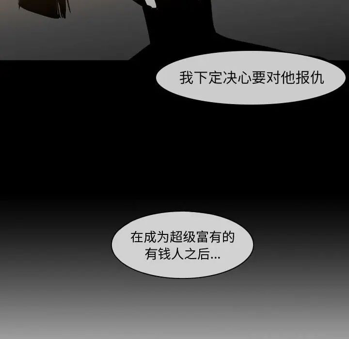 《恶劣时代》漫画最新章节第15话免费下拉式在线观看章节第【67】张图片