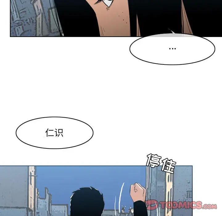 《恶劣时代》漫画最新章节第15话免费下拉式在线观看章节第【82】张图片