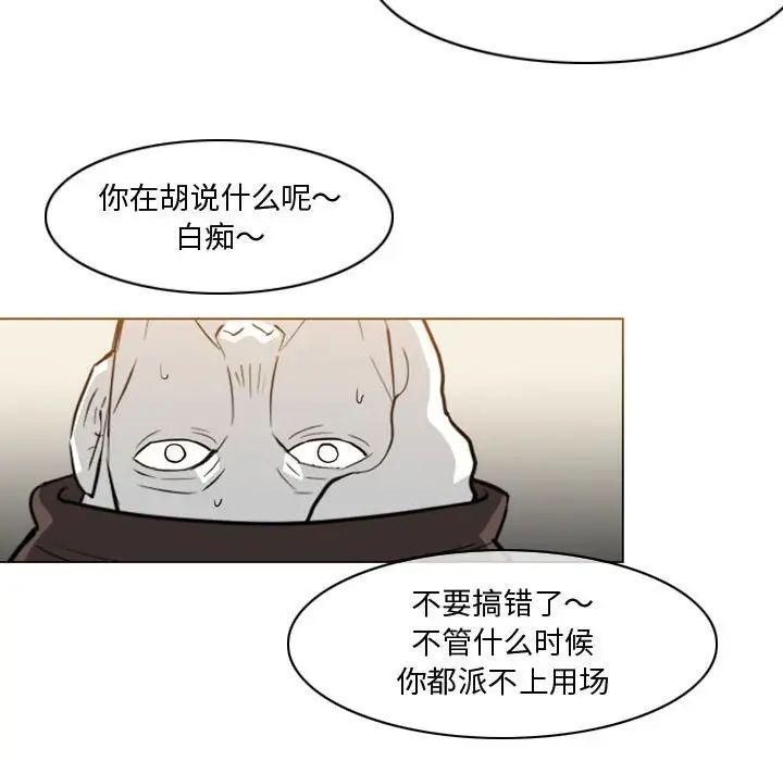 《恶劣时代》漫画最新章节第15话免费下拉式在线观看章节第【12】张图片