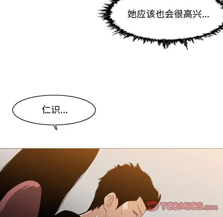 《恶劣时代》漫画最新章节第15话免费下拉式在线观看章节第【46】张图片