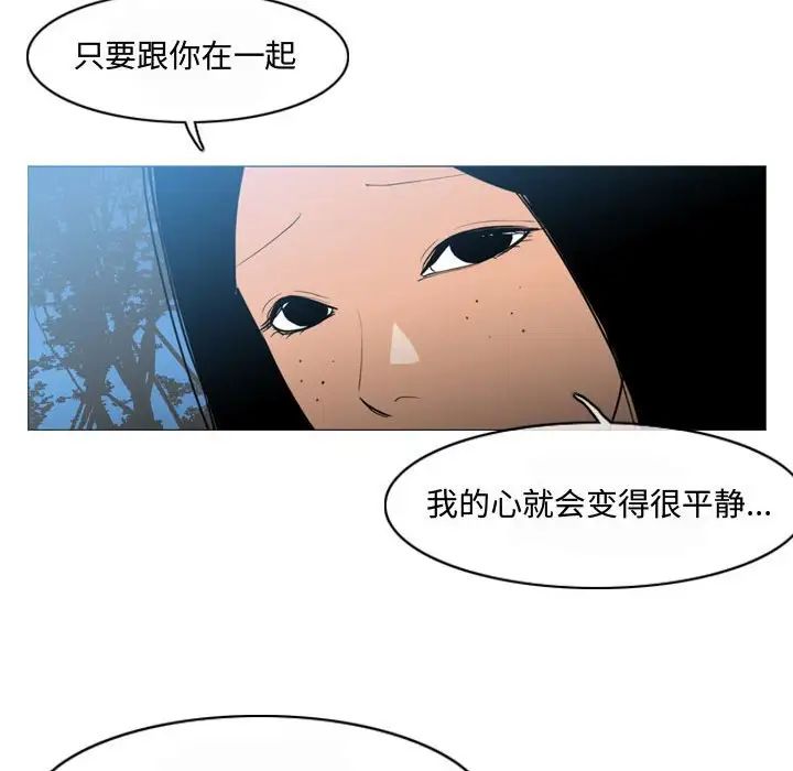 《恶劣时代》漫画最新章节第15话免费下拉式在线观看章节第【69】张图片