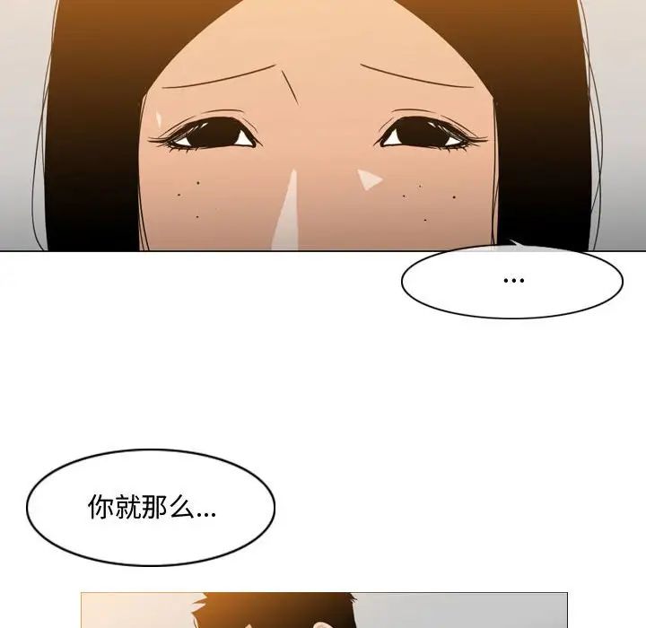 《恶劣时代》漫画最新章节第15话免费下拉式在线观看章节第【21】张图片