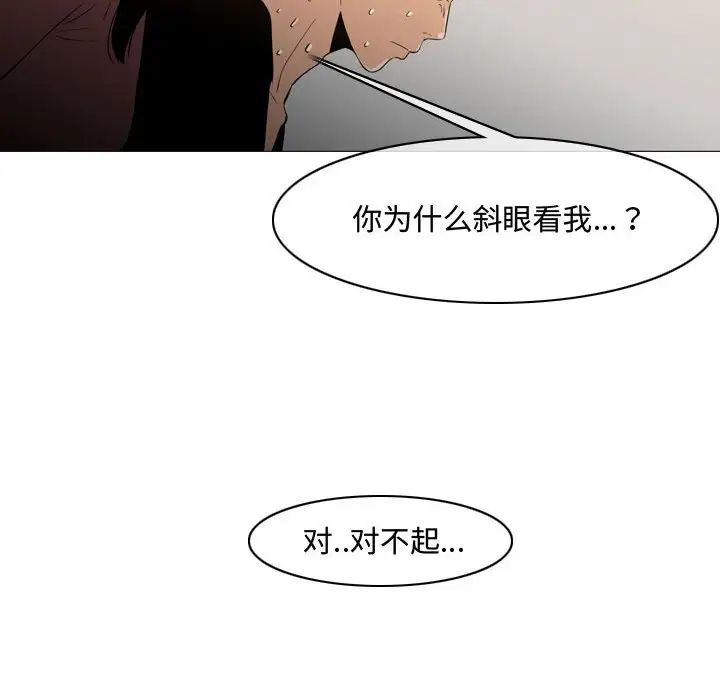 《恶劣时代》漫画最新章节第15话免费下拉式在线观看章节第【47】张图片