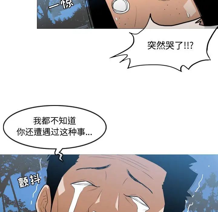 《恶劣时代》漫画最新章节第15话免费下拉式在线观看章节第【72】张图片