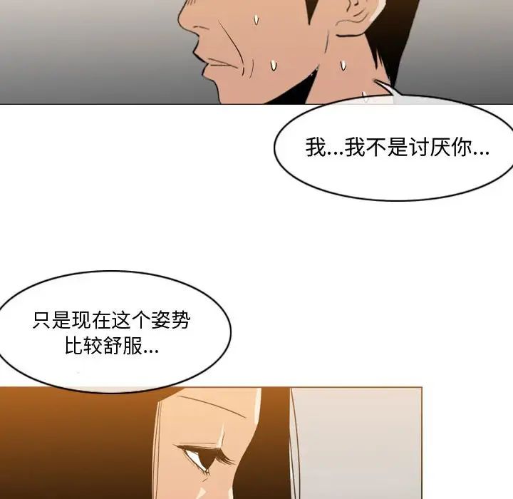 《恶劣时代》漫画最新章节第15话免费下拉式在线观看章节第【23】张图片