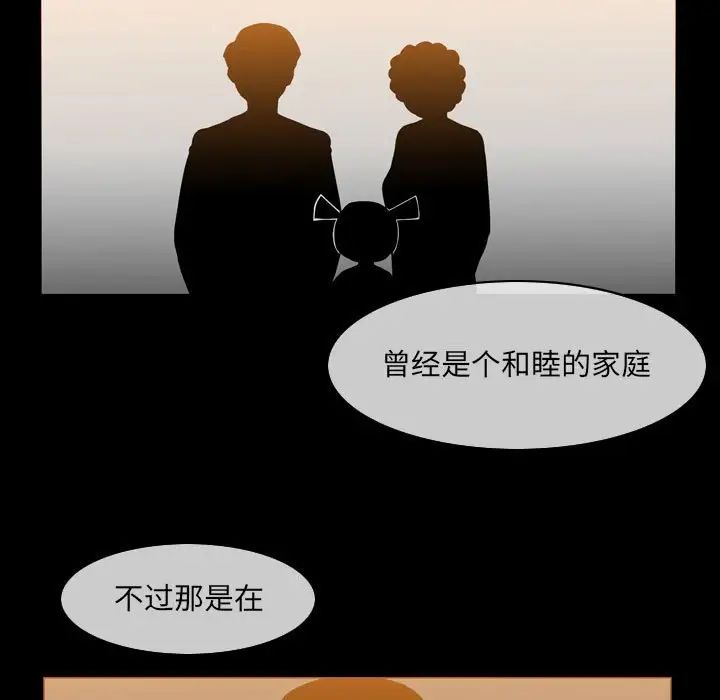 《恶劣时代》漫画最新章节第15话免费下拉式在线观看章节第【55】张图片