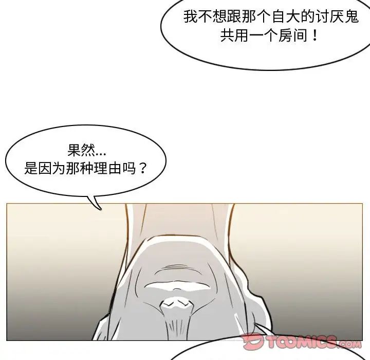 《恶劣时代》漫画最新章节第15话免费下拉式在线观看章节第【10】张图片