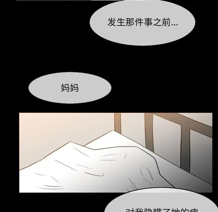 《恶劣时代》漫画最新章节第15话免费下拉式在线观看章节第【63】张图片