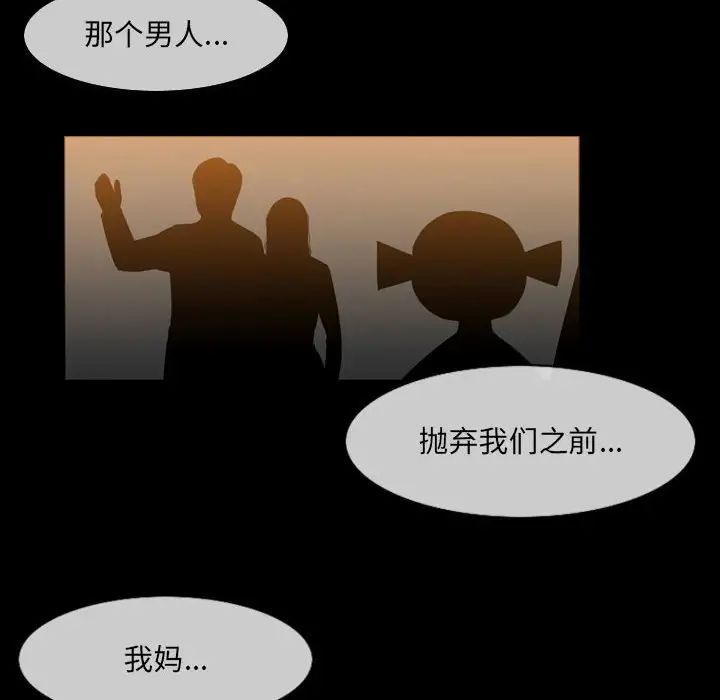 《恶劣时代》漫画最新章节第15话免费下拉式在线观看章节第【57】张图片