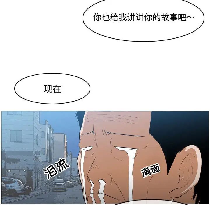 《恶劣时代》漫画最新章节第15话免费下拉式在线观看章节第【77】张图片