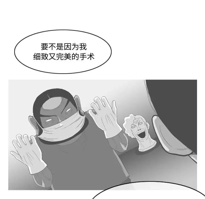 《恶劣时代》漫画最新章节第16话免费下拉式在线观看章节第【15】张图片