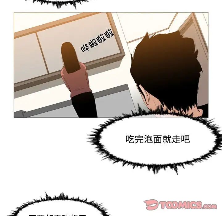 《恶劣时代》漫画最新章节第16话免费下拉式在线观看章节第【38】张图片