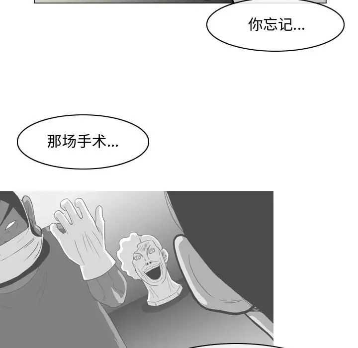 《恶劣时代》漫画最新章节第16话免费下拉式在线观看章节第【17】张图片