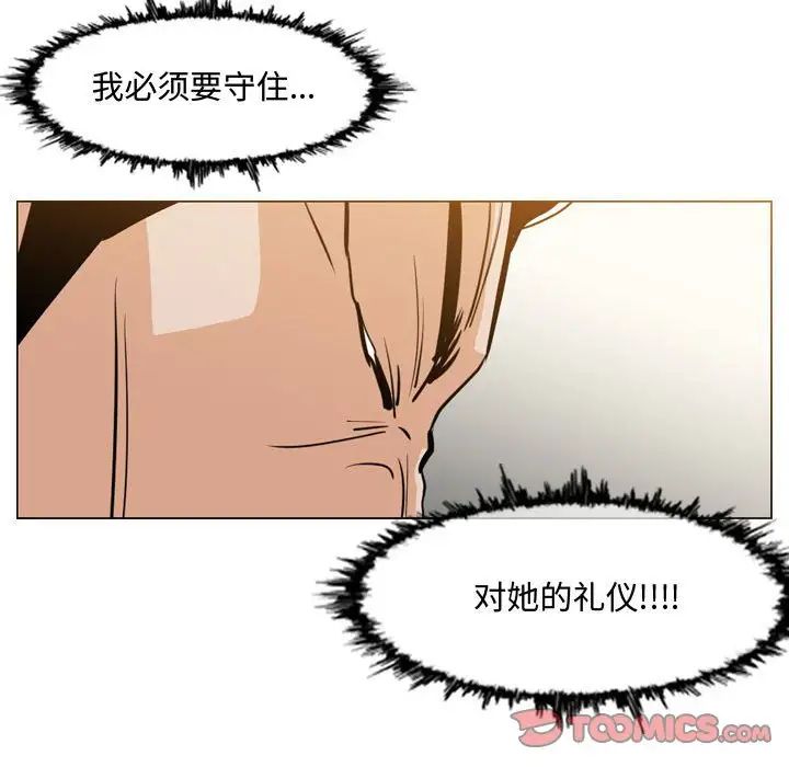 《恶劣时代》漫画最新章节第16话免费下拉式在线观看章节第【74】张图片