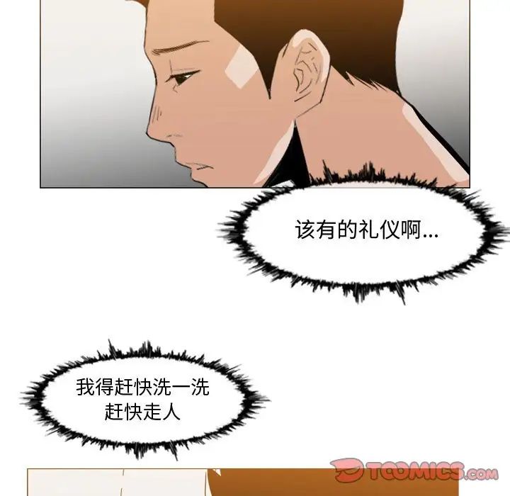 《恶劣时代》漫画最新章节第16话免费下拉式在线观看章节第【90】张图片