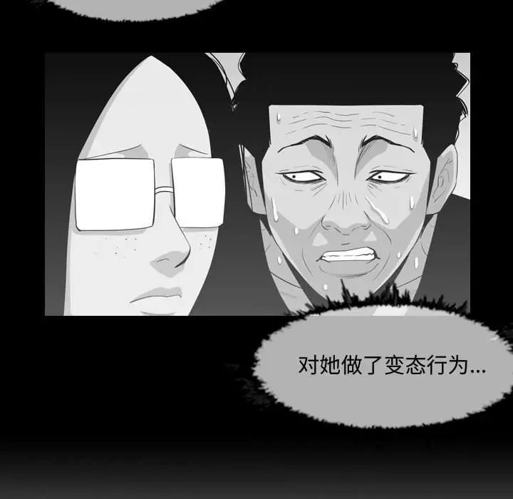 《恶劣时代》漫画最新章节第16话免费下拉式在线观看章节第【49】张图片